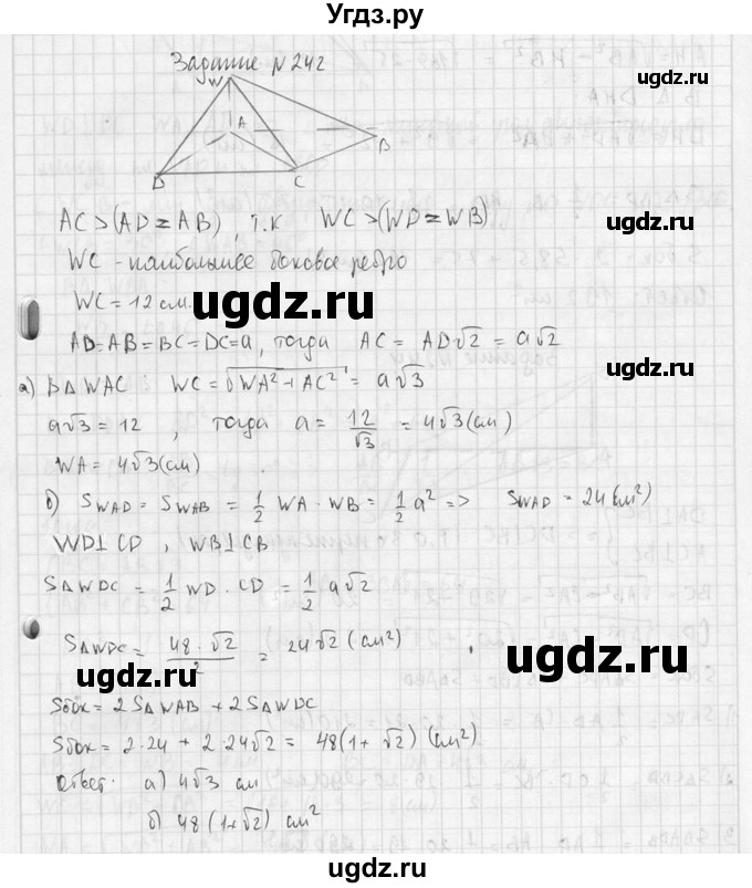 ГДЗ (Решебник №2) по геометрии 10 класс Атанасян Л.С. / задание / 242(продолжение 2)