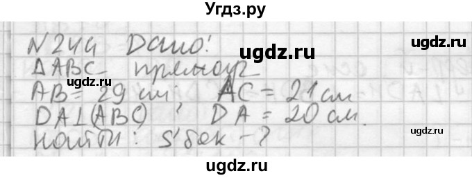 ГДЗ (Решебник №2) по геометрии 10 класс Атанасян Л.С. / задание / 244