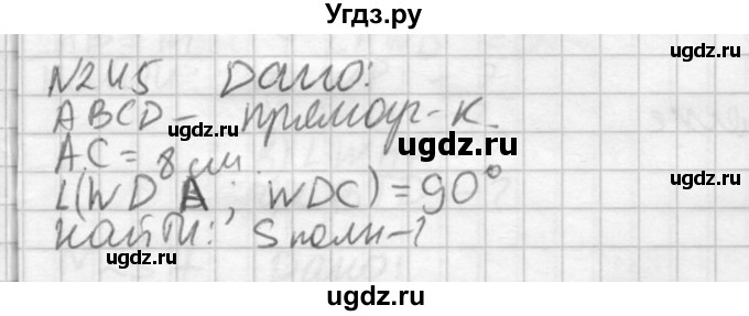 ГДЗ (Решебник №2) по геометрии 10 класс Атанасян Л.С. / задание / 245