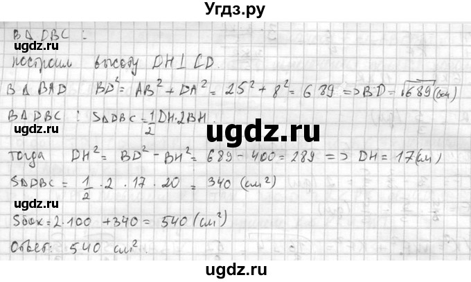 ГДЗ (Решебник №2) по геометрии 10 класс Атанасян Л.С. / задание / 310(продолжение 3)