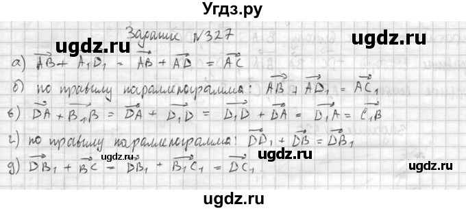 ГДЗ (Решебник №2) по геометрии 10 класс Атанасян Л.С. / задание / 327(продолжение 2)