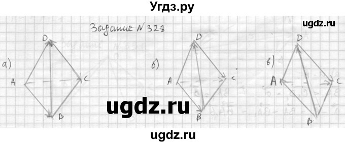 ГДЗ (Решебник №2) по геометрии 10 класс Атанасян Л.С. / задание / 328