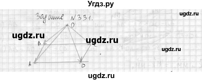 ГДЗ (Решебник №2) по геометрии 10 класс Атанасян Л.С. / задание / 331