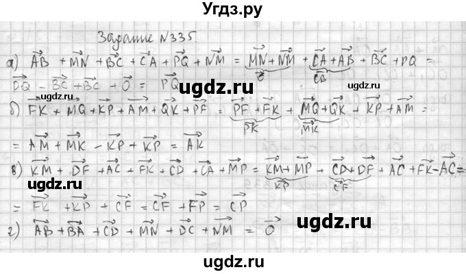 ГДЗ (Решебник №2) по геометрии 10 класс Атанасян Л.С. / задание / 335