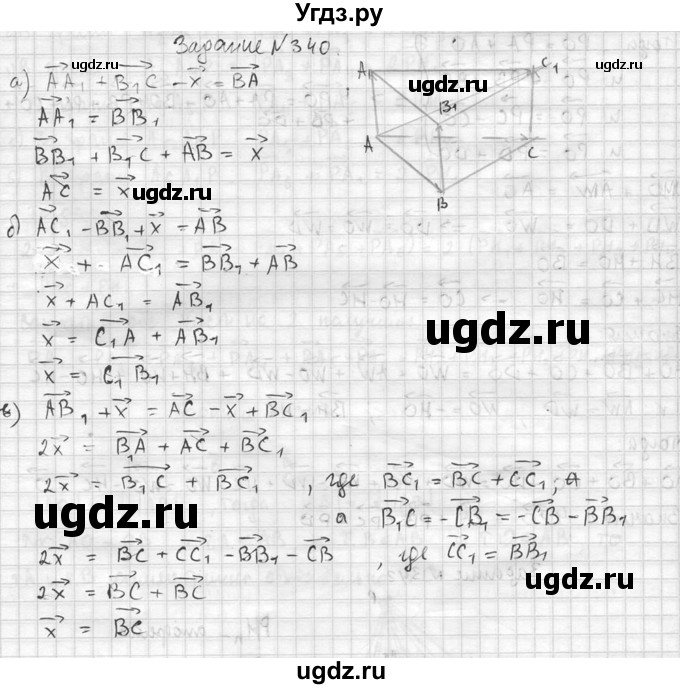 ГДЗ (Решебник №2) по геометрии 10 класс Атанасян Л.С. / задание / 340