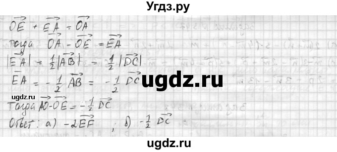 ГДЗ (Решебник №2) по геометрии 10 класс Атанасян Л.С. / задание / 345(продолжение 2)
