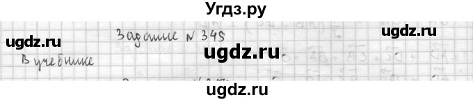 ГДЗ (Решебник №2) по геометрии 10 класс Атанасян Л.С. / задание / 349