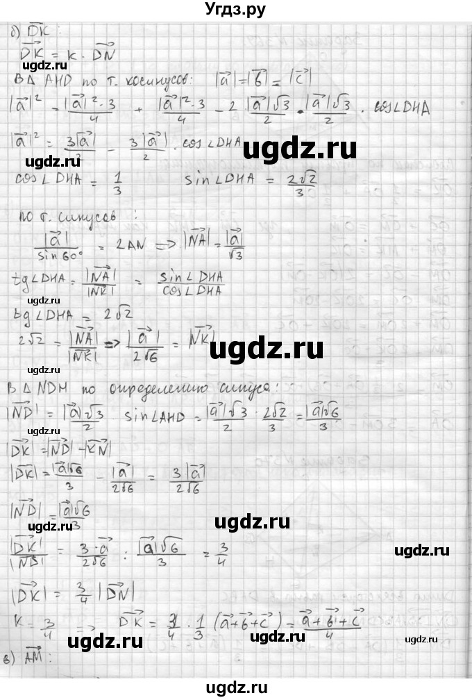 ГДЗ (Решебник №2) по геометрии 10 класс Атанасян Л.С. / задание / 370(продолжение 2)