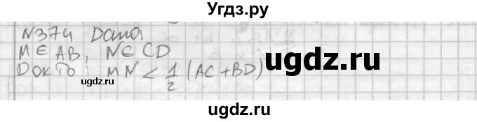 ГДЗ (Решебник №2) по геометрии 10 класс Атанасян Л.С. / задание / 374