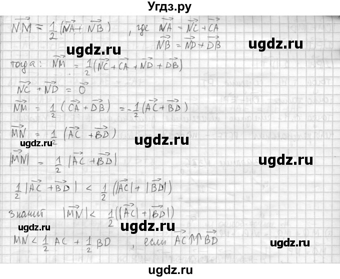 ГДЗ (Решебник №2) по геометрии 10 класс Атанасян Л.С. / задание / 374(продолжение 3)