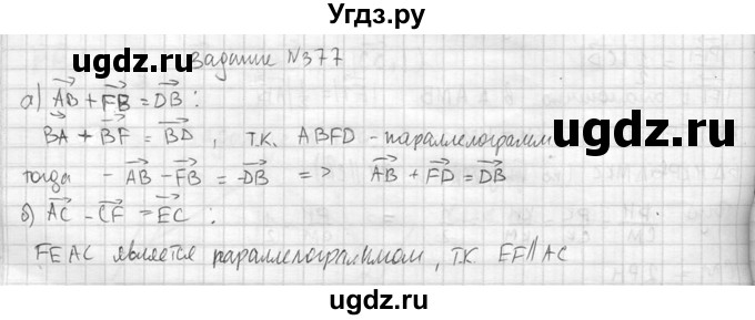 ГДЗ (Решебник №2) по геометрии 10 класс Атанасян Л.С. / задание / 377