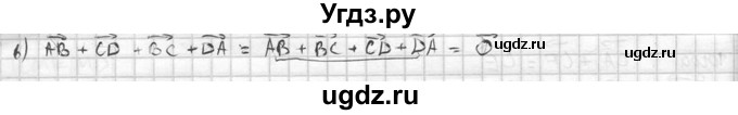 ГДЗ (Решебник №2) по геометрии 10 класс Атанасян Л.С. / задание / 379(продолжение 2)
