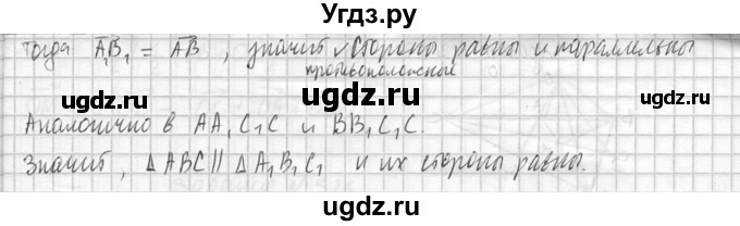 ГДЗ (Решебник №2) по геометрии 10 класс Атанасян Л.С. / задание / 381(продолжение 2)