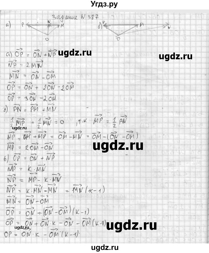 ГДЗ (Решебник №2) по геометрии 10 класс Атанасян Л.С. / задание / 387