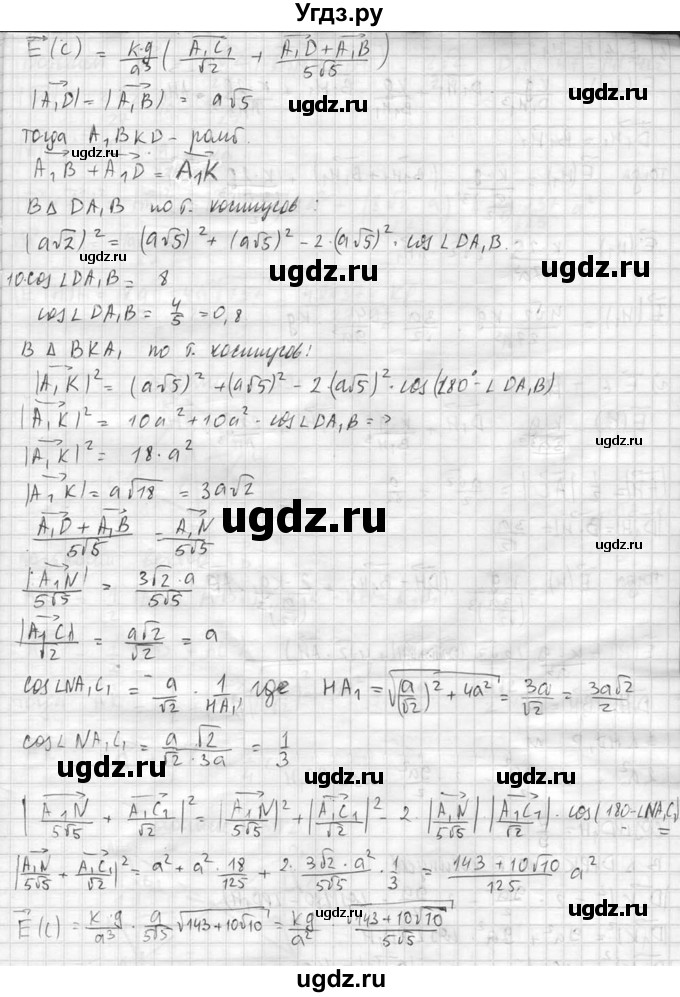 ГДЗ (Решебник №2) по геометрии 10 класс Атанасян Л.С. / задание / 390(продолжение 2)