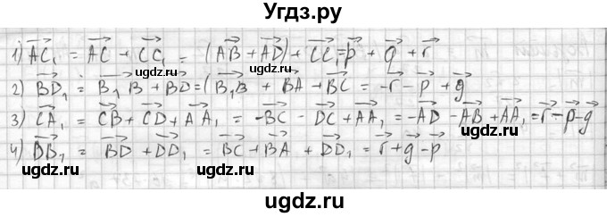 ГДЗ (Решебник №2) по геометрии 10 класс Атанасян Л.С. / задание / 392(продолжение 2)