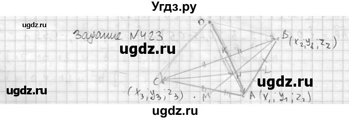 ГДЗ (Решебник №2) по геометрии 10 класс Атанасян Л.С. / задание / 423
