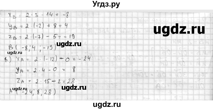 ГДЗ (Решебник №2) по геометрии 10 класс Атанасян Л.С. / задание / 424(продолжение 2)