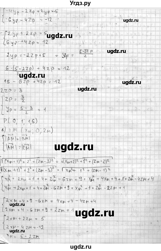 ГДЗ (Решебник №2) по геометрии 10 класс Атанасян Л.С. / задание / 438(продолжение 3)
