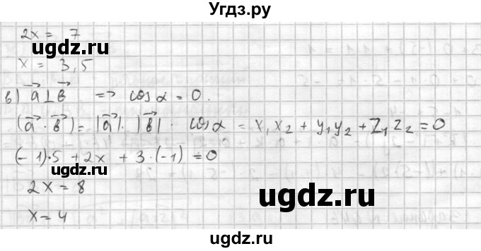 ГДЗ (Решебник №2) по геометрии 10 класс Атанасян Л.С. / задание / 448(продолжение 2)