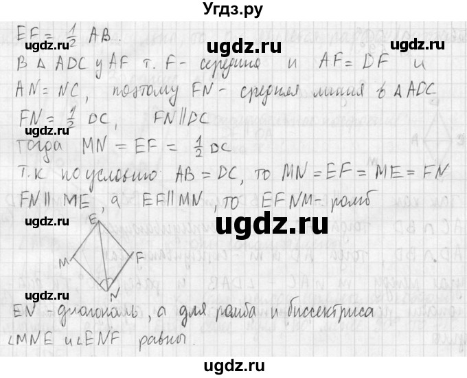 ГДЗ (Решебник №2) по геометрии 10 класс Атанасян Л.С. / задание / 47(продолжение 3)