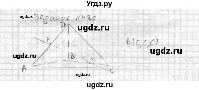 ГДЗ (Решебник №2) по геометрии 10 класс Атанасян Л.С. / задание / 470(продолжение 2)
