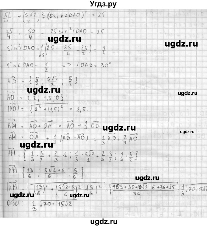 ГДЗ (Решебник №2) по геометрии 10 класс Атанасян Л.С. / задание / 475(продолжение 3)