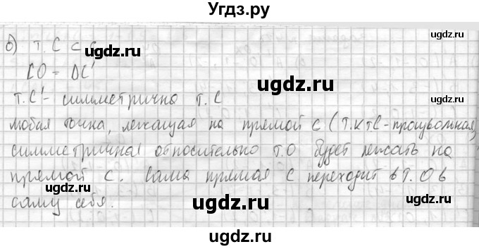 ГДЗ (Решебник №2) по геометрии 10 класс Атанасян Л.С. / задание / 479(продолжение 3)