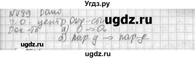 ГДЗ (Решебник №2) по геометрии 10 класс Атанасян Л.С. / задание / 489