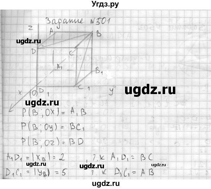 ГДЗ (Решебник №2) по геометрии 10 класс Атанасян Л.С. / задание / 501