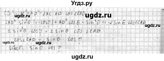 ГДЗ (Решебник №2) по геометрии 10 класс Атанасян Л.С. / задание / 516(продолжение 2)