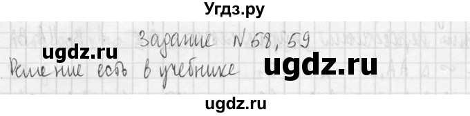 ГДЗ (Решебник №2) по геометрии 10 класс Атанасян Л.С. / задание / 59