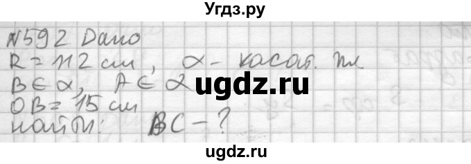 ГДЗ (Решебник №2) по геометрии 10 класс Атанасян Л.С. / задание / 592