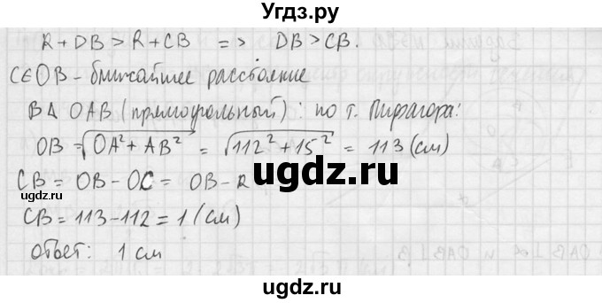 ГДЗ (Решебник №2) по геометрии 10 класс Атанасян Л.С. / задание / 592(продолжение 3)