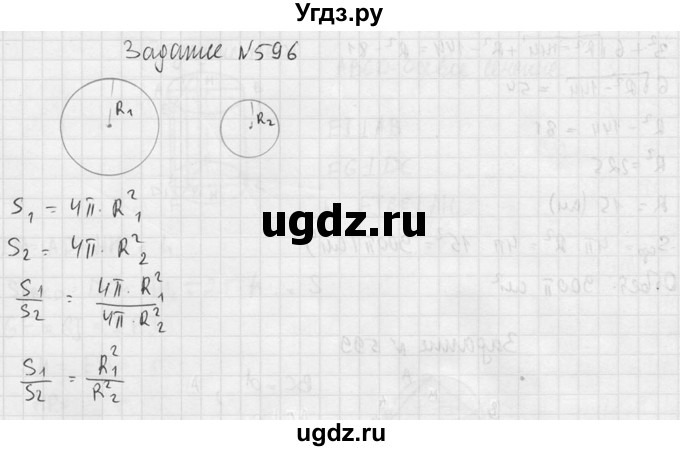 ГДЗ (Решебник №2) по геометрии 10 класс Атанасян Л.С. / задание / 596(продолжение 2)