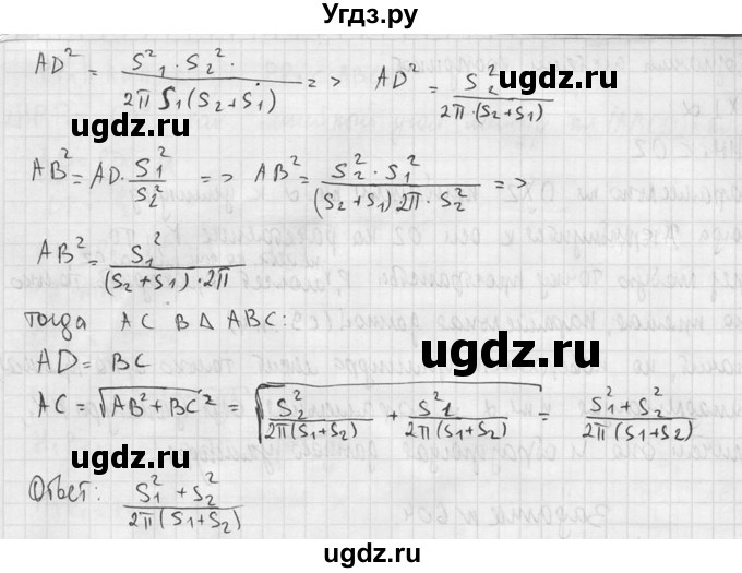 ГДЗ (Решебник №2) по геометрии 10 класс Атанасян Л.С. / задание / 604(продолжение 3)