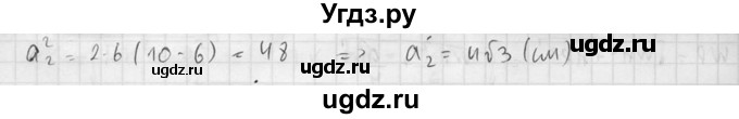 ГДЗ (Решебник №2) по геометрии 10 класс Атанасян Л.С. / задание / 641(продолжение 4)