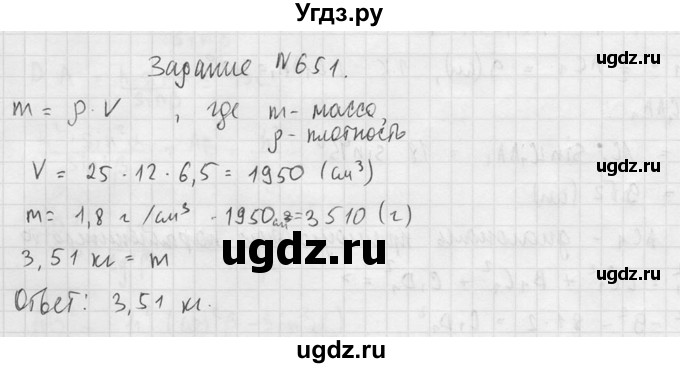 ГДЗ (Решебник №2) по геометрии 10 класс Атанасян Л.С. / задание / 651(продолжение 2)