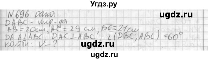 ГДЗ (Решебник №2) по геометрии 10 класс Атанасян Л.С. / задание / 696