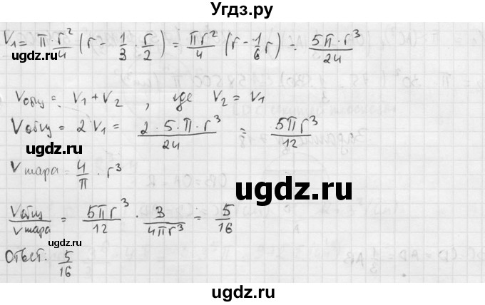 ГДЗ (Решебник №2) по геометрии 10 класс Атанасян Л.С. / задание / 716(продолжение 3)