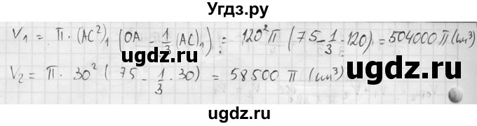 ГДЗ (Решебник №2) по геометрии 10 класс Атанасян Л.С. / задание / 717(продолжение 3)