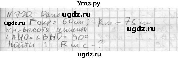 ГДЗ (Решебник №2) по геометрии 10 класс Атанасян Л.С. / задание / 720