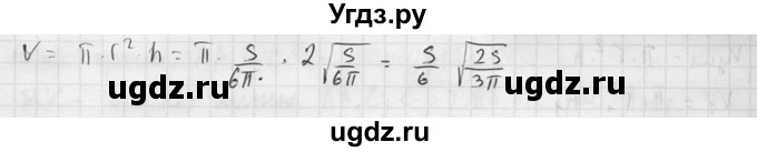 ГДЗ (Решебник №2) по геометрии 10 класс Атанасян Л.С. / задание / 745(продолжение 3)
