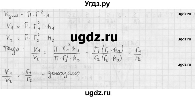 ГДЗ (Решебник №2) по геометрии 10 класс Атанасян Л.С. / задание / 746(продолжение 3)
