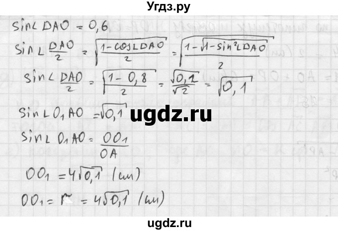 ГДЗ (Решебник №2) по геометрии 10 класс Атанасян Л.С. / задание / 766(продолжение 4)