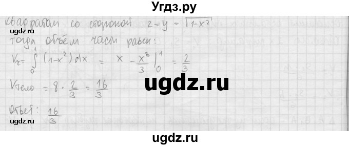 ГДЗ (Решебник №2) по геометрии 10 класс Атанасян Л.С. / задание / 809(продолжение 3)