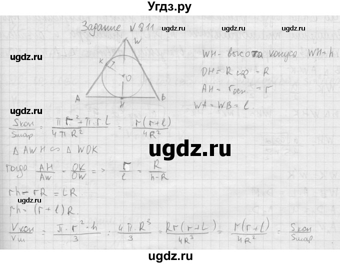 ГДЗ (Решебник №2) по геометрии 10 класс Атанасян Л.С. / задание / 811(продолжение 2)