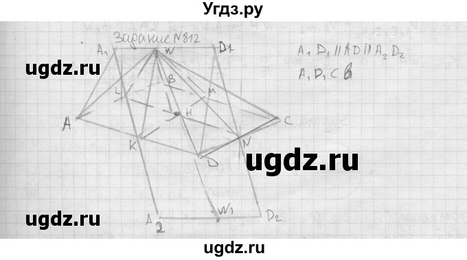 ГДЗ (Решебник №2) по геометрии 10 класс Атанасян Л.С. / задание / 812(продолжение 2)