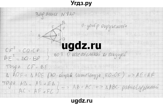 ГДЗ (Решебник №2) по геометрии 10 класс Атанасян Л.С. / задание / 820(продолжение 2)