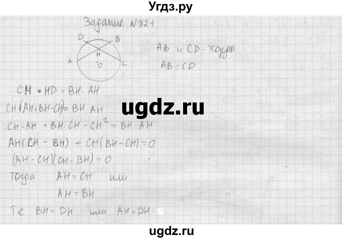 ГДЗ (Решебник №2) по геометрии 10 класс Атанасян Л.С. / задание / 821(продолжение 2)